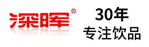 D体育在线官网确认参展 | 深圳秋糖·品饮汇创新饮料展