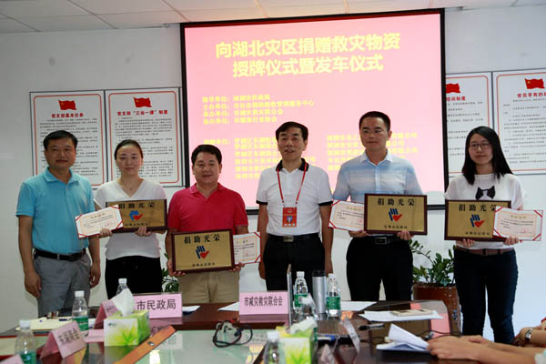 奉献爱心 支援灾区 D体育在线官网在行动 奉献爱心 支援灾区 D体育在线官网在行动