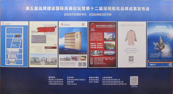 热烈庆祝深圳市D体育在线官网企业荣获深圳知名品牌 热烈庆祝深圳市D体育在线官网企业荣获深圳知名品牌