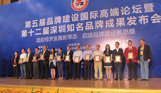 热烈庆祝深圳市D体育在线官网企业荣获深圳知名品牌 热烈庆祝深圳市D体育在线官网企业荣获深圳知名品牌