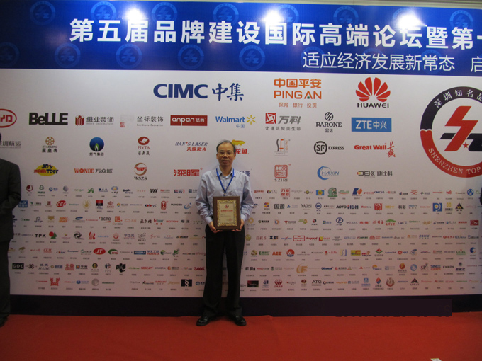 热烈庆祝深圳市D体育在线官网企业荣获深圳知名品牌 热烈庆祝深圳市D体育在线官网企业荣获深圳知名品牌