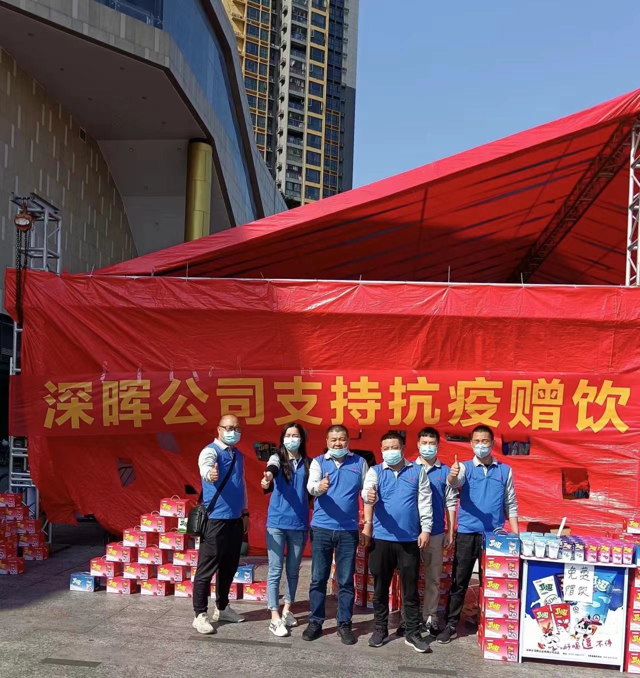 D体育在线官网“支持抗疫赠饮”活动