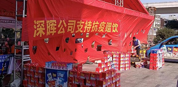 D体育在线官网“支持抗疫赠饮”活动